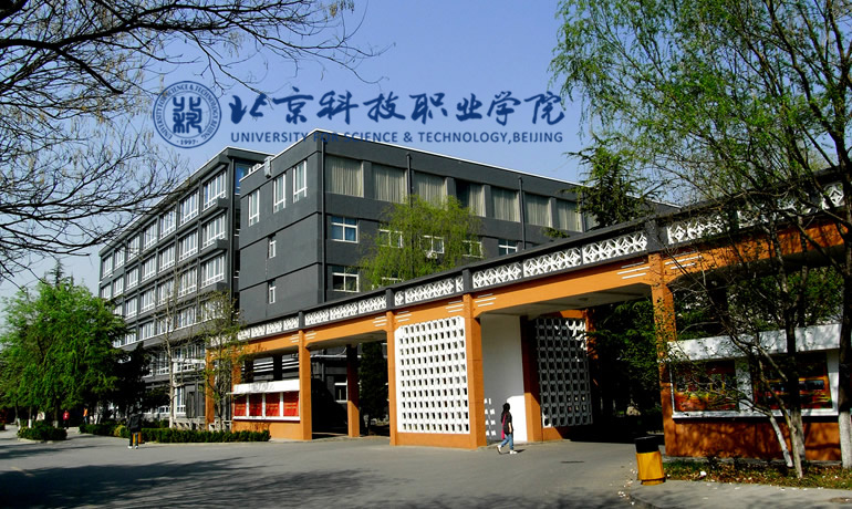 北京科技職業學院監控工程